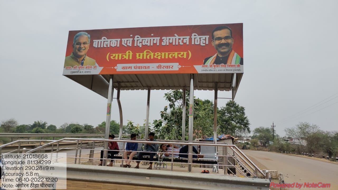 पंचायत
